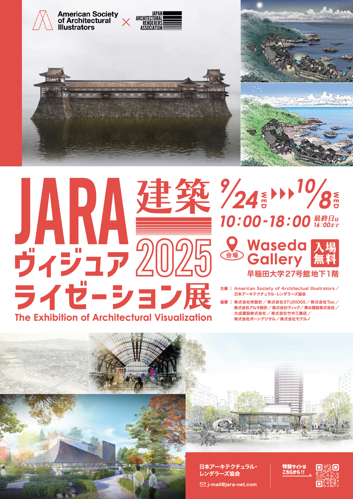 JARA-EXHIB-2025_poster